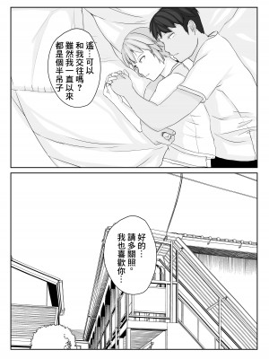 [やねうらべや] 姉の彼氏を愛してる [中国翻訳]_56