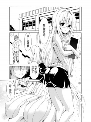 [虎マシーン (春日部太郎)] とらぶる★ティーチャーズ ～総集編 第一集～ (ToLOVEる -とらぶる-) [BW重嵌] [DL版]_044
