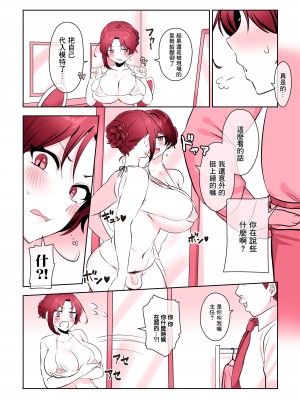 [稲荷もち] 即ウケさやかの悩殺ショット♡[中国翻译]_07