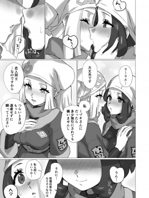 [ぱいとろぽんぷ (瑞海BB)] ShinyMoon x WhiteLily 4 (ポケットモンスター サン・ムーン) [DL版]_08