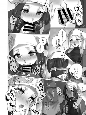 [ぱいとろぽんぷ (瑞海BB)] ShinyMoon x WhiteLily 4 (ポケットモンスター サン・ムーン) [DL版]_15