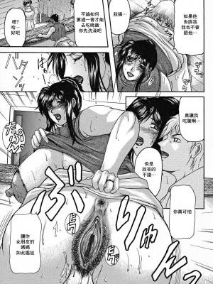 [横山私刑] 彼女の母親 (母生) [中国翻訳]_15