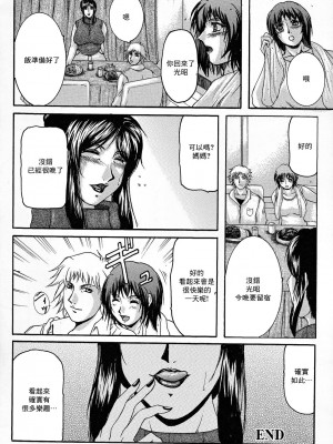 [横山私刑] 彼女の母親 (母生) [中国翻訳]_20