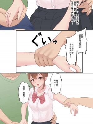[サンバルキン] 僕の彼女が兄貴と、セックスしないと出れない部屋に閉じ込められた [中国翻訳]_104