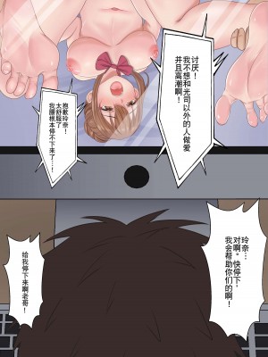 [サンバルキン] 僕の彼女が兄貴と、セックスしないと出れない部屋に閉じ込められた [中国翻訳]_050