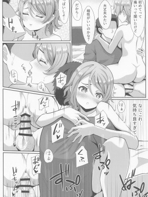 (C100) [やちゃん珈琲 (やちゃん)] キスしてなきゃ練習なんだからね (ラブライブ! サンシャイン!!)_17