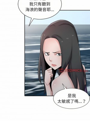 寄生姊夫家 70-71話_70_23