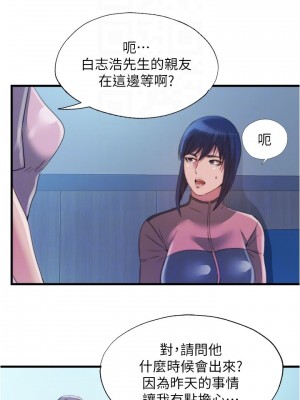 滿溢游泳池 92-93話_92_14