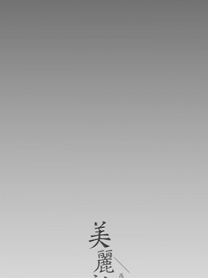 美麗新世界 167-168話_168_35