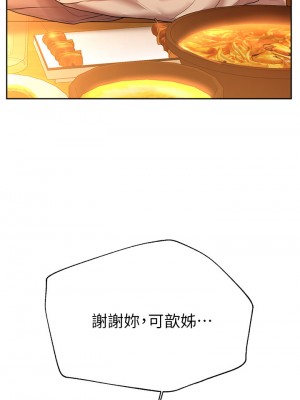姊姊們的調教 46-47話_46_17