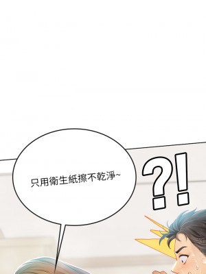 海女實習生 17-18話_17_37