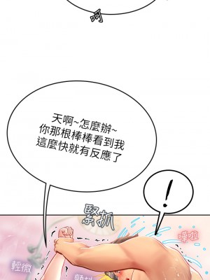 海女實習生 17-18話_17_42