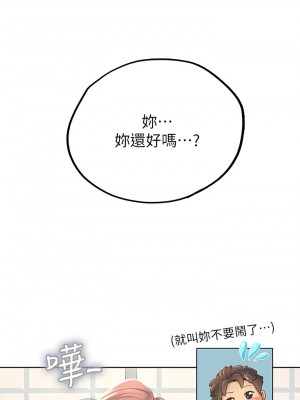 海女實習生 17-18話_17_44