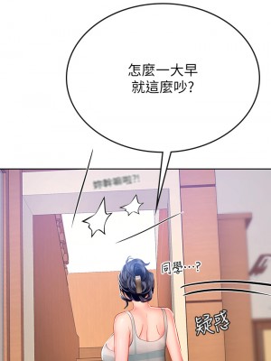 海女實習生 17-18話_18_11