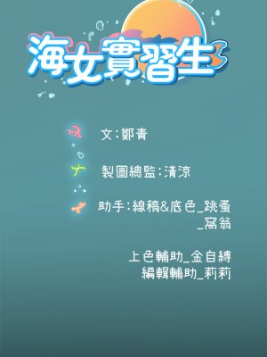 海女實習生 17-18話_18_44