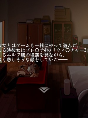 (C89) [正経同人 (As109)] 通販エルフ [無修正]_330
