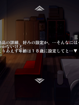 (C89) [正経同人 (As109)] 通販エルフ [無修正]_016