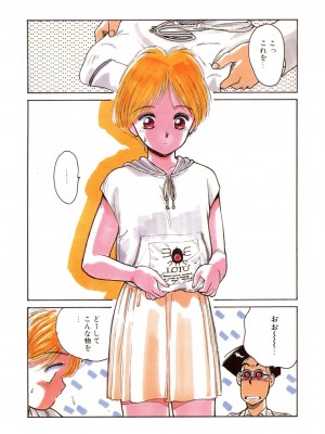 [アンソロジー] LQ -Little Queen- Vol.48 [DL版]_009