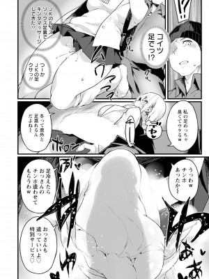 ANGEL倶楽部 2023年1月号_288