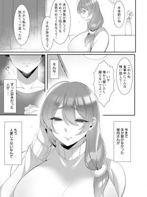 ANGEL倶楽部 2023年1月号_201