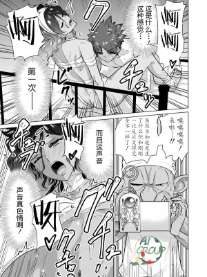 [蛙野エレファンテ][零之龍]異世界男優02-2 [中国翻訳]_10