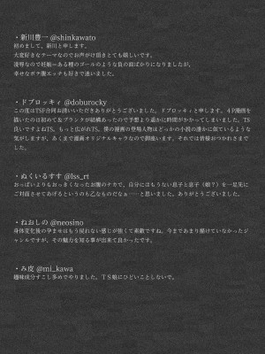 [Tempest (よろず)] TSF孕ませ合同誌 [DL版]_72