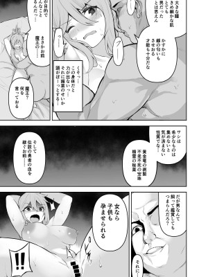 [Tempest (よろず)] TSF孕ませ合同誌 [DL版]_64