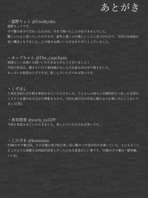 [Tempest (よろず)] TSF孕ませ合同誌 [DL版]_71