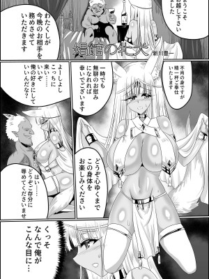 [Tempest (よろず)] TSF孕ませ合同誌 [DL版]_23