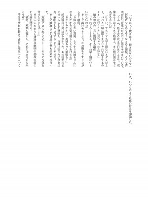[Tempest (よろず)] TSF孕ませ合同誌 [DL版]_42