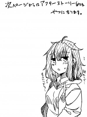 【せびれ】 いつでもハメさせてくれる気だるげ幼馴染がシてくれなくなったワケ_045