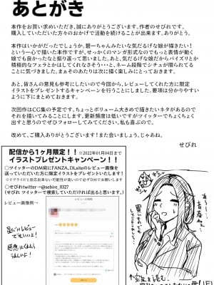 【せびれ】 いつでもハメさせてくれる気だるげ幼馴染がシてくれなくなったワケ_064