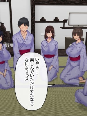 [赤本アカモト (防波堤)] 男オレ1人の部活で、温泉合宿行ったら、女子全員NTR_158