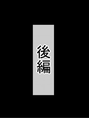 [赤本アカモト (防波堤)] 男オレ1人の部活で、温泉合宿行ったら、女子全員NTR_202