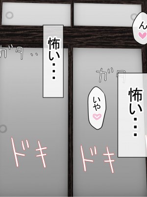 [赤本アカモト (防波堤)] 男オレ1人の部活で、温泉合宿行ったら、女子全員NTR_532