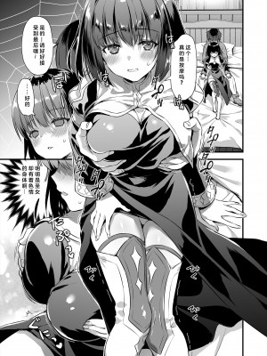 (同人誌) (C101) [あいがも堂 (あやかわりく)] 異世界エルフ発情の魔眼4 ～聖少女ネトリ編～ (オリジナル) [中国翻訳] [DL版]_22