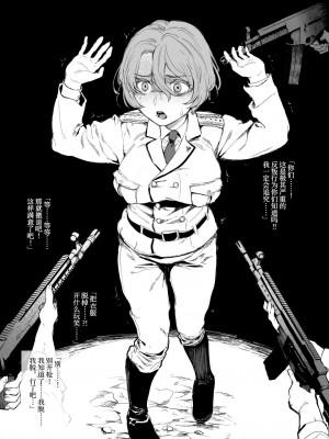 [首切り] 戦場に散る [安提洛普个人汉化]_17