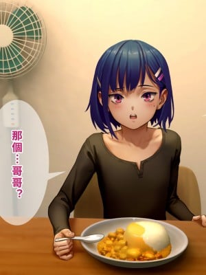 [正経同人 (As109)] 俺の妹は精液中毒 其ノ壱・俺と妹の一日 [中国翻訳] [DL版]_114