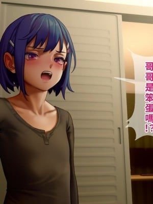 [正経同人 (As109)] 俺の妹は精液中毒 其ノ壱・俺と妹の一日 [中国翻訳] [DL版]_141