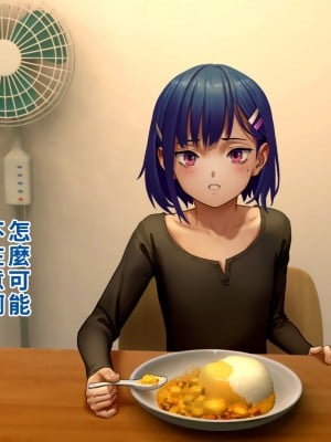 [正経同人 (As109)] 俺の妹は精液中毒 其ノ壱・俺と妹の一日 [中国翻訳] [DL版]_124
