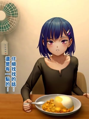[正経同人 (As109)] 俺の妹は精液中毒 其ノ壱・俺と妹の一日 [中国翻訳] [DL版]_115