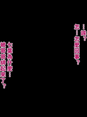 [正経同人 (As109)] 俺の妹は精液中毒 其ノ壱・俺と妹の一日 [中国翻訳] [DL版]_168