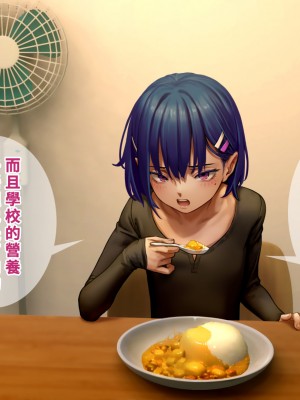 [正経同人 (As109)] 俺の妹は精液中毒 其ノ壱・俺と妹の一日 [中国翻訳] [DL版]_123