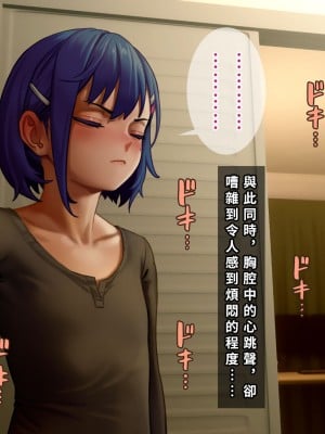 [正経同人 (As109)] 俺の妹は精液中毒 其ノ壱・俺と妹の一日 [中国翻訳] [DL版]_139