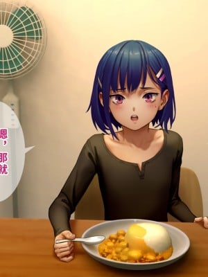 [正経同人 (As109)] 俺の妹は精液中毒 其ノ壱・俺と妹の一日 [中国翻訳] [DL版]_120