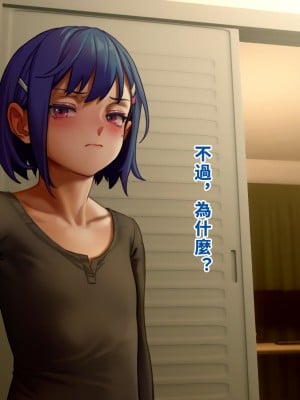 [正経同人 (As109)] 俺の妹は精液中毒 其ノ壱・俺と妹の一日 [中国翻訳] [DL版]_142