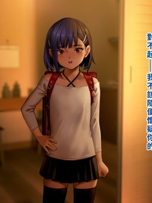 [正経同人 (As109)] 俺の妹は精液中毒 其ノ壱・俺と妹の一日 [中国翻訳] [DL版]_080