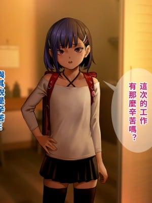 [正経同人 (As109)] 俺の妹は精液中毒 其ノ壱・俺と妹の一日 [中国翻訳] [DL版]_014
