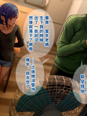 [正経同人 (As109)] 俺の妹は精液中毒 其ノ壱・俺と妹の一日 [中国翻訳] [DL版]_160