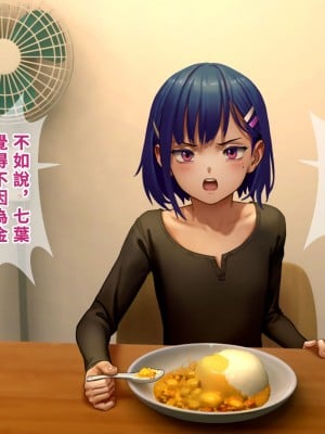[正経同人 (As109)] 俺の妹は精液中毒 其ノ壱・俺と妹の一日 [中国翻訳] [DL版]_128